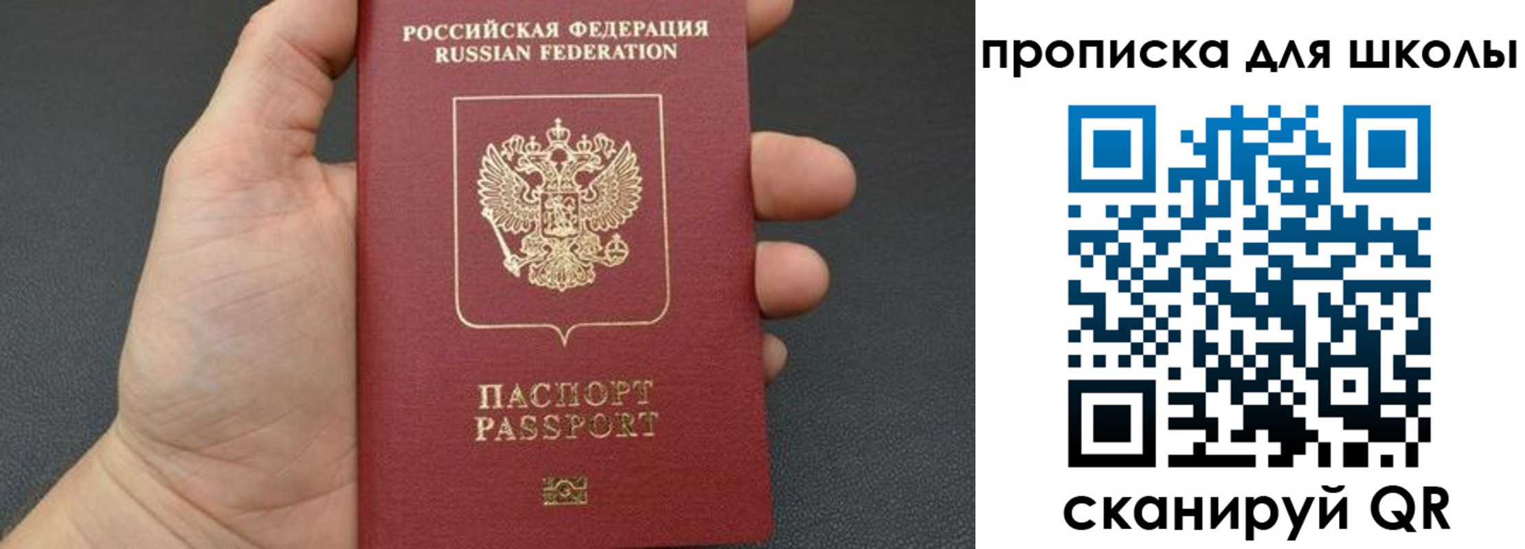 найти адрес прописки в Сочи