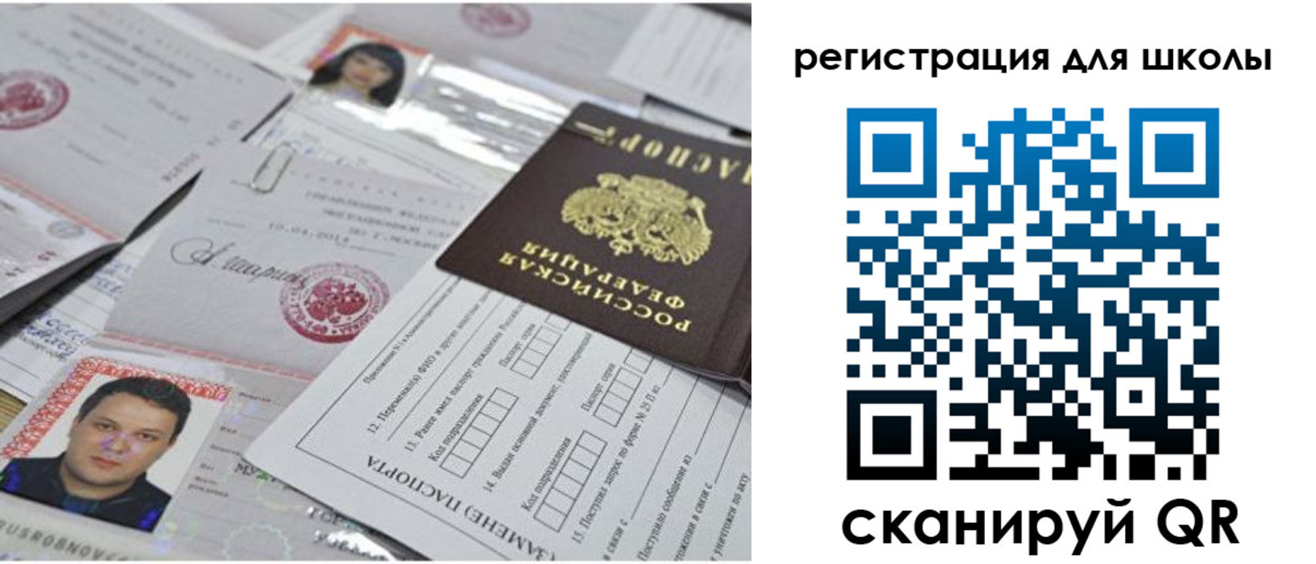 прописка от собственника в Сочи