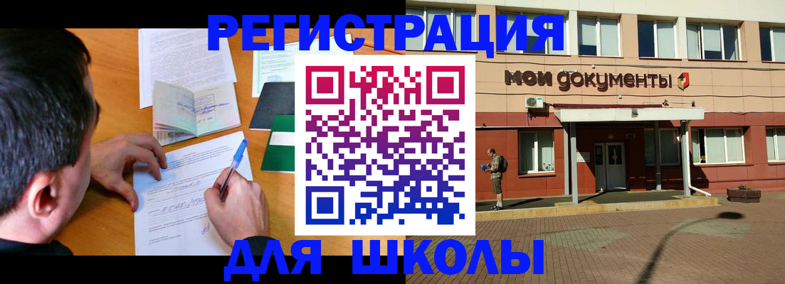 прописка гарантия в Сочи