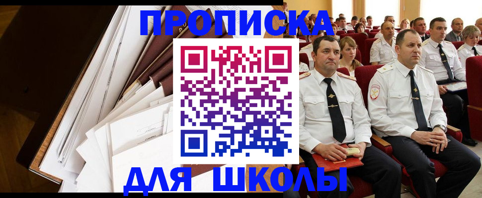 временная регистрация законно в Сочи