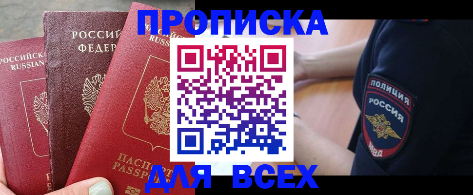 временная регистрация госуслуги в Сочи