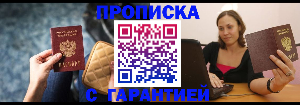 найти адрес прописки в Сочи
