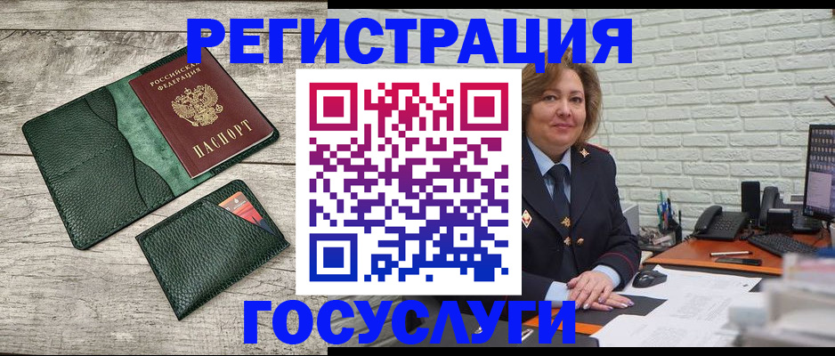 прописка регистрация в Сочи